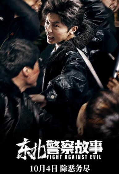 《三对三》